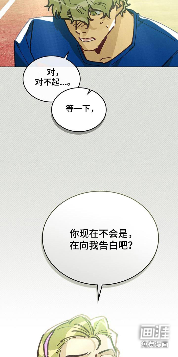 爱的被拯救第35话图