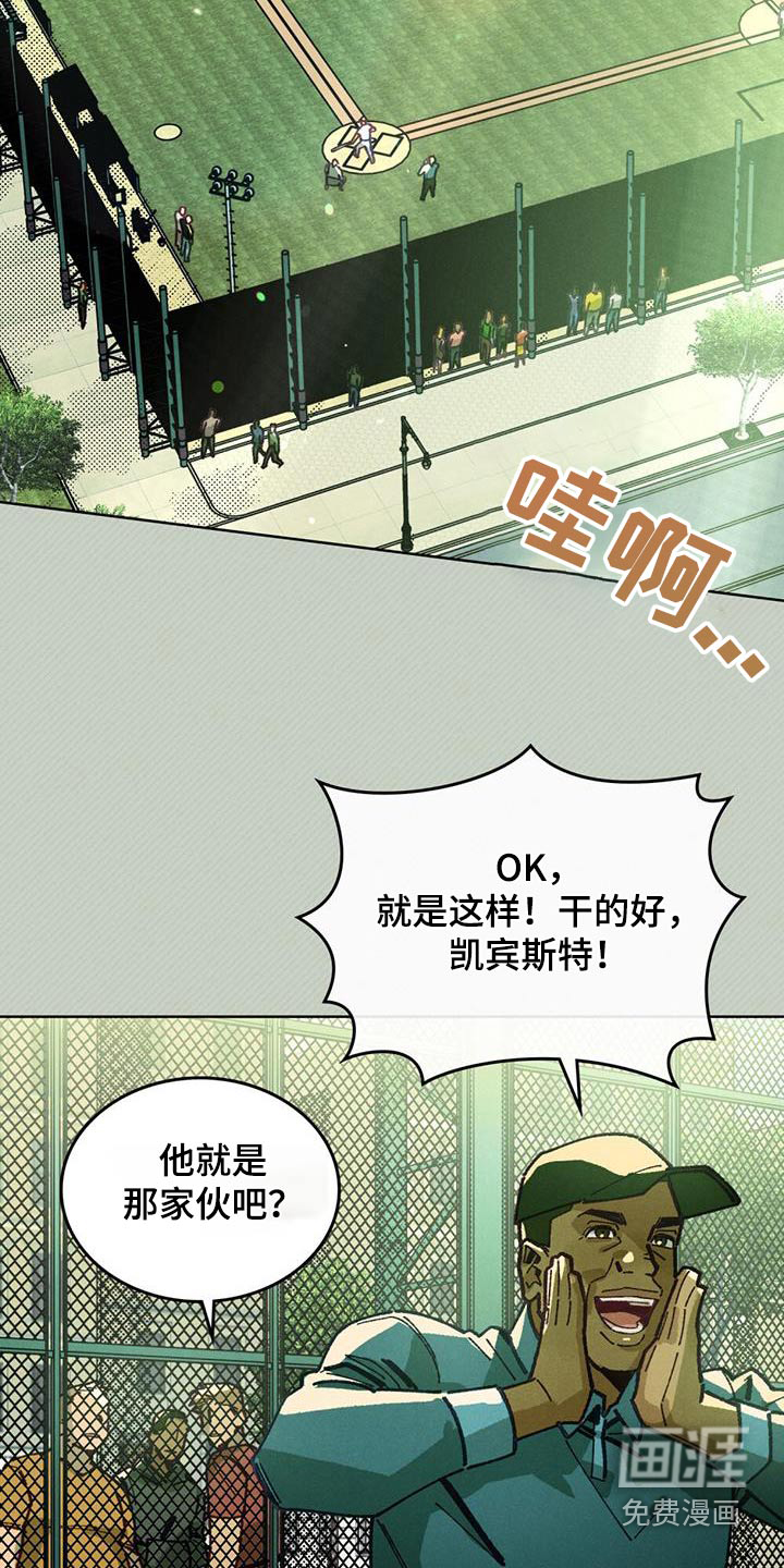 爱的被拯救第35话图