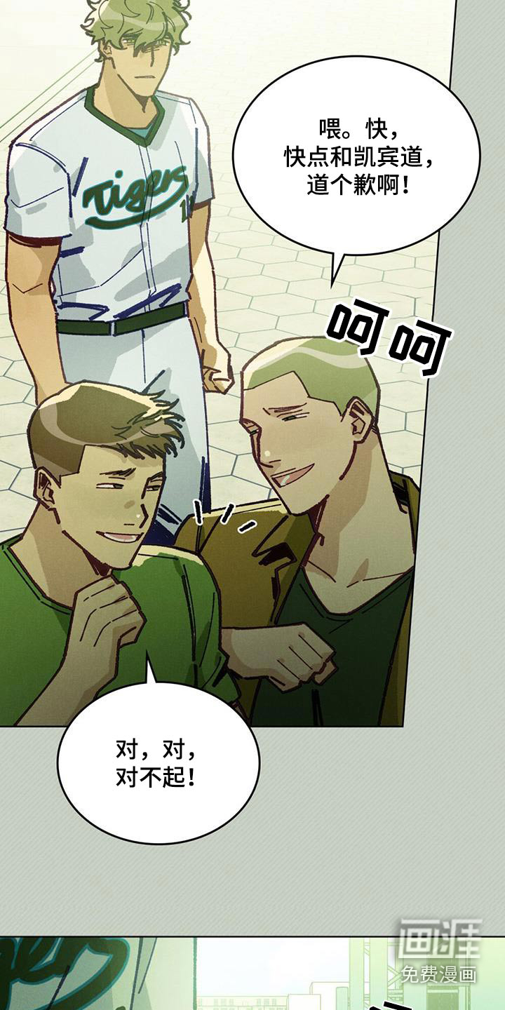 爱的被拯救第35话图