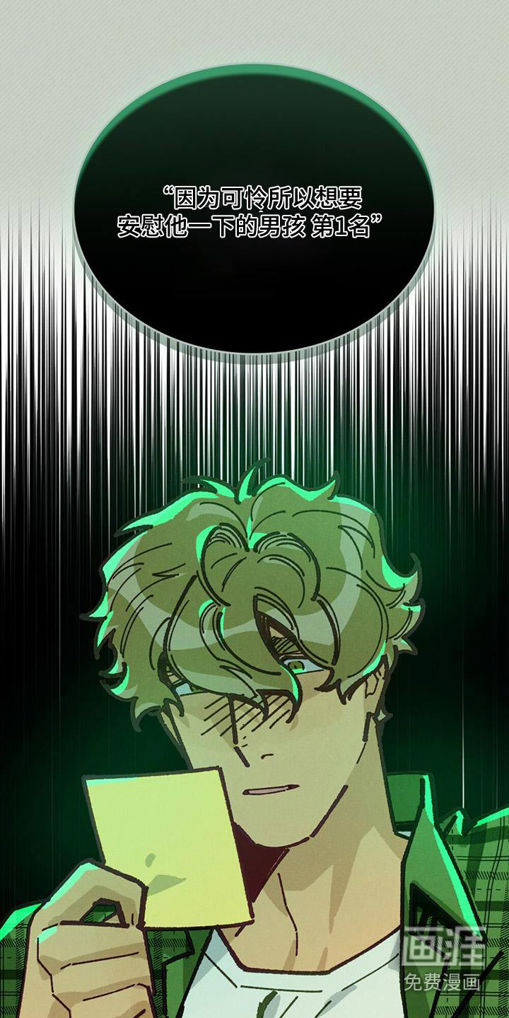 爱的被拯救第35话图