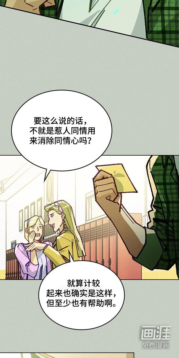 爱的被拯救第35话图