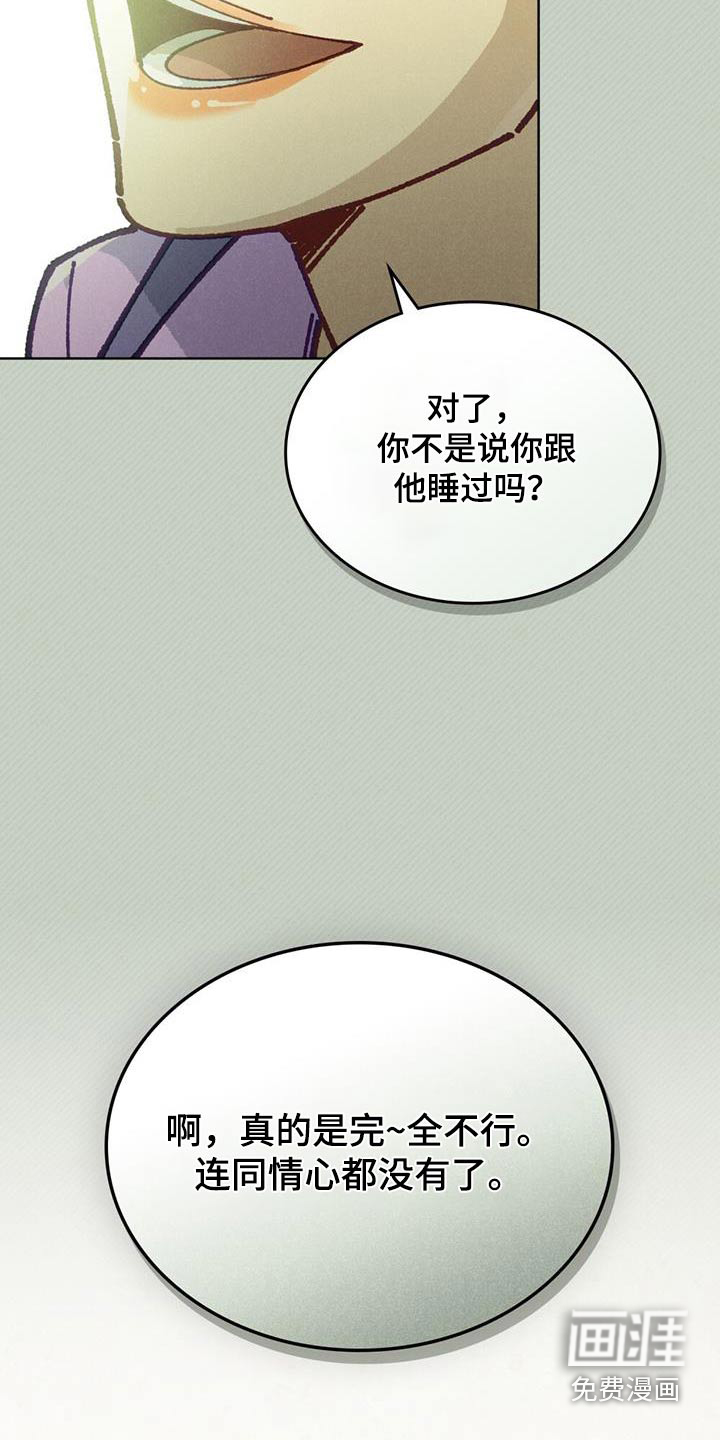 爱的被拯救第35话图