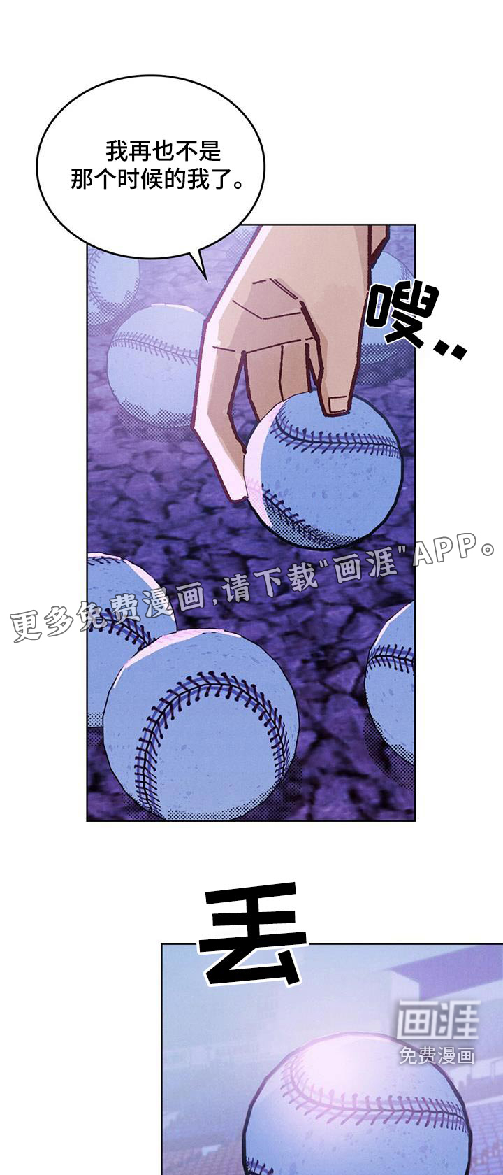 爱的被拯救第36话图