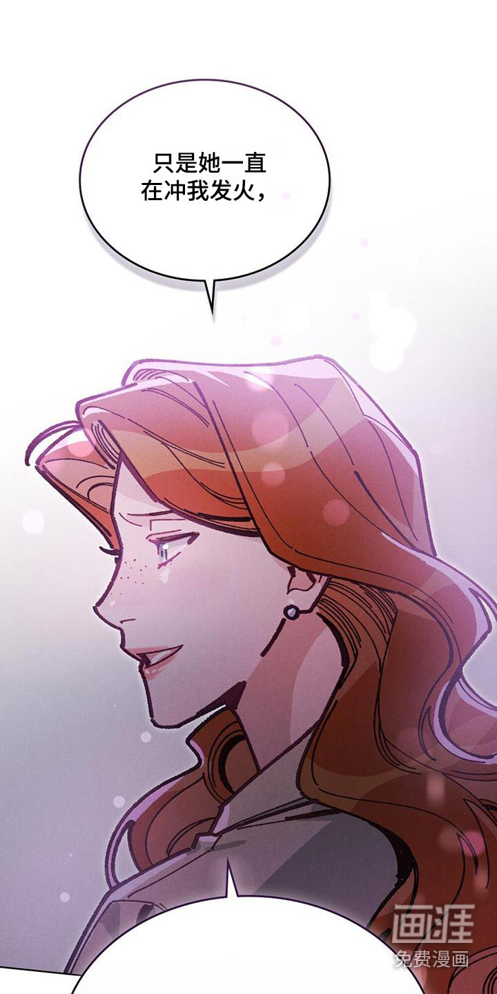 爱的被拯救第37话图