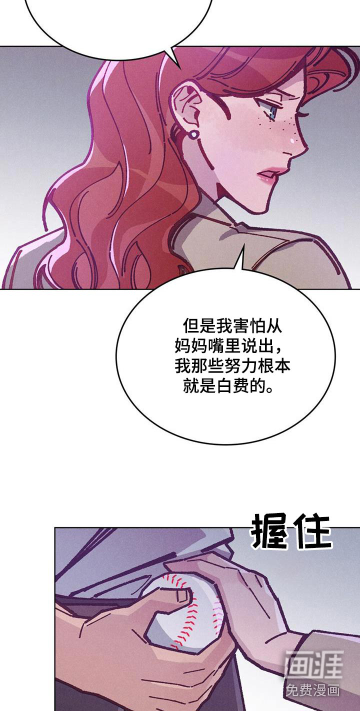 爱的被拯救第37话图