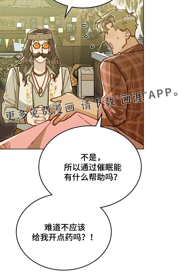 爱的被拯救第37话图