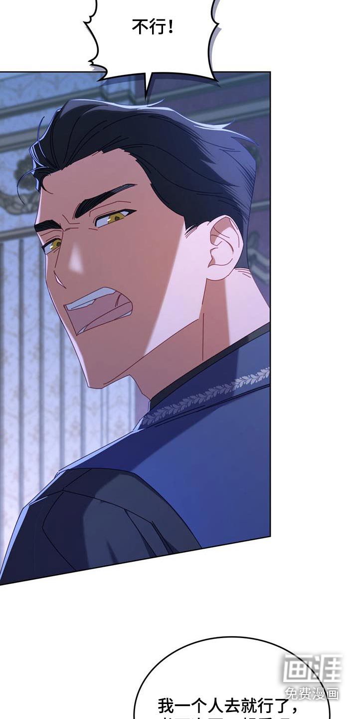 爱的被拯救第39话图