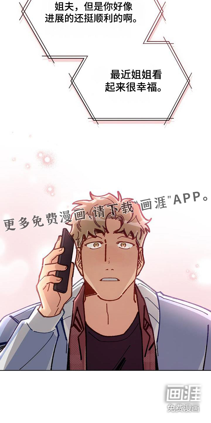 爱的被拯救第39话图
