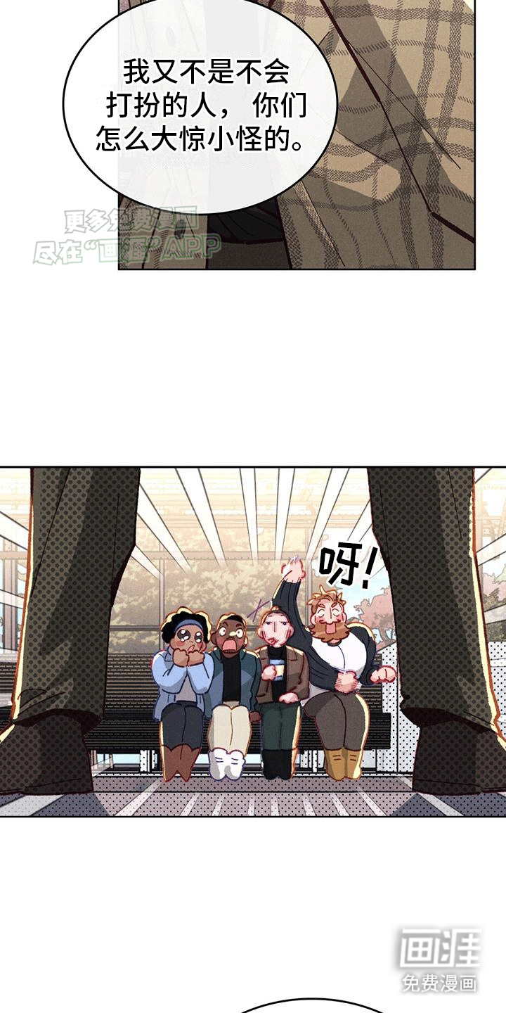 爱的被拯救第4话图