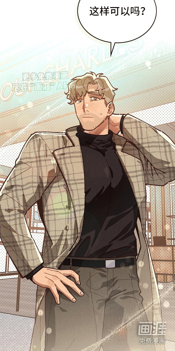 爱的被拯救第4话图