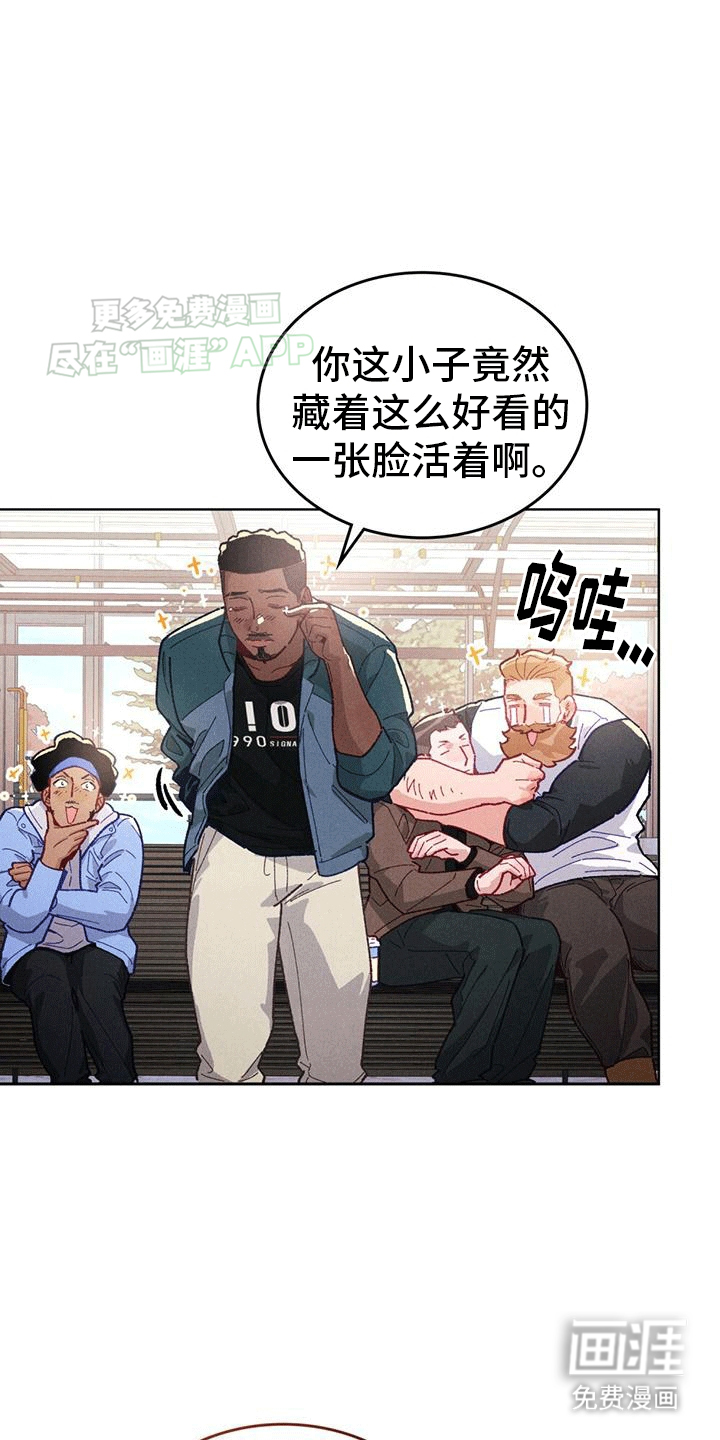 爱的被拯救第4话图