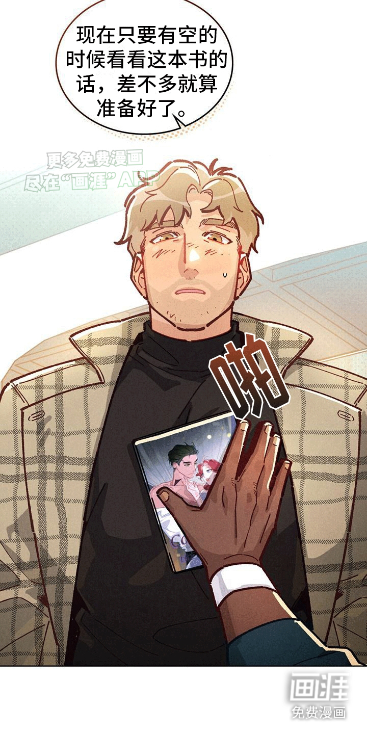 爱的被拯救第4话图