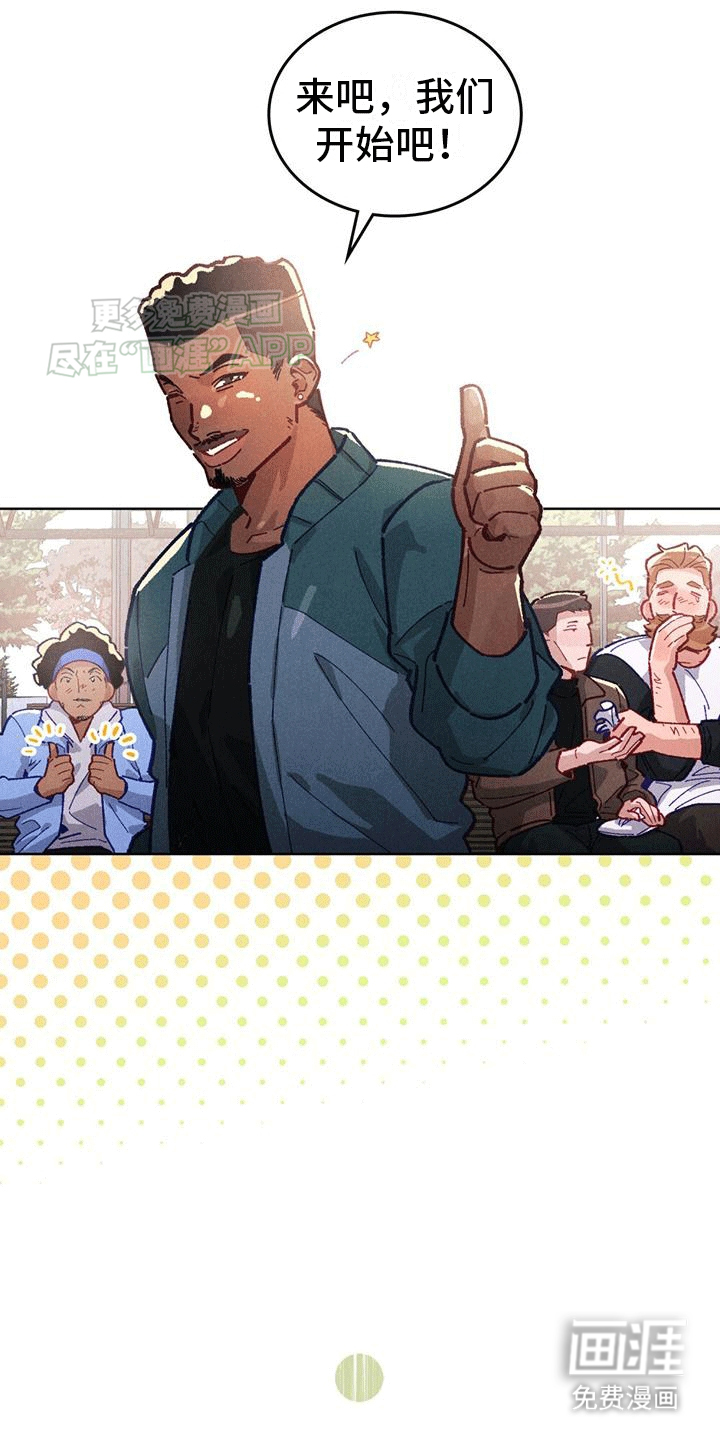 爱的被拯救第4话图