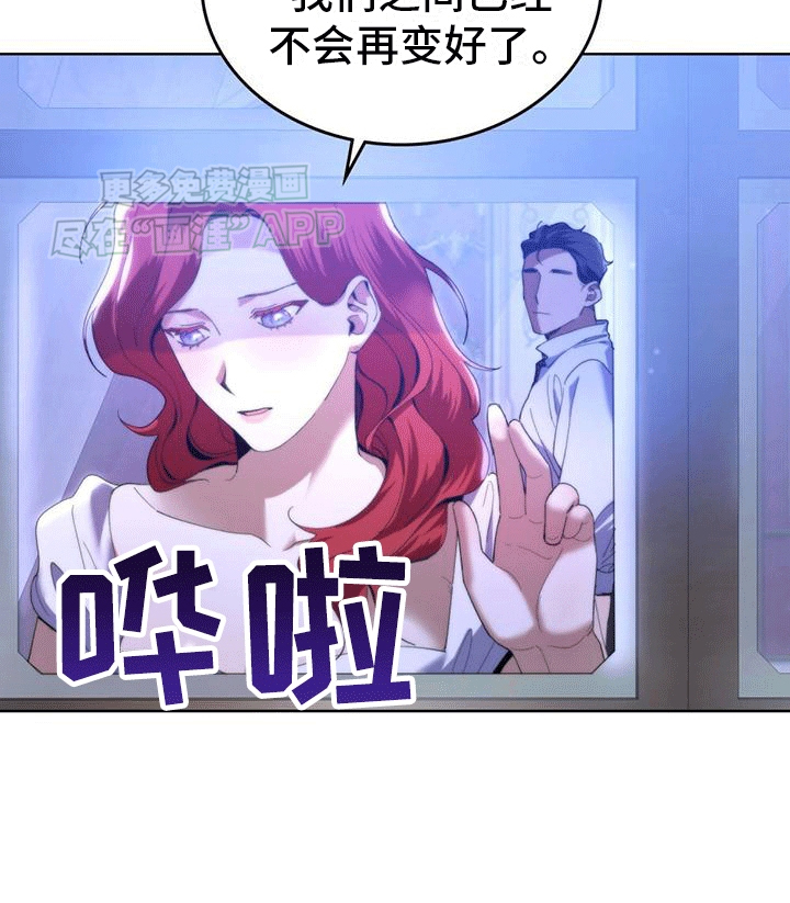 爱的被拯救第4话图