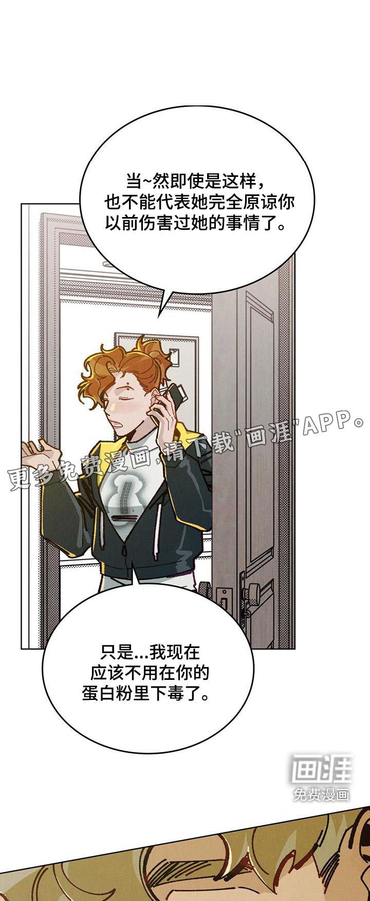 爱的被拯救第40话图