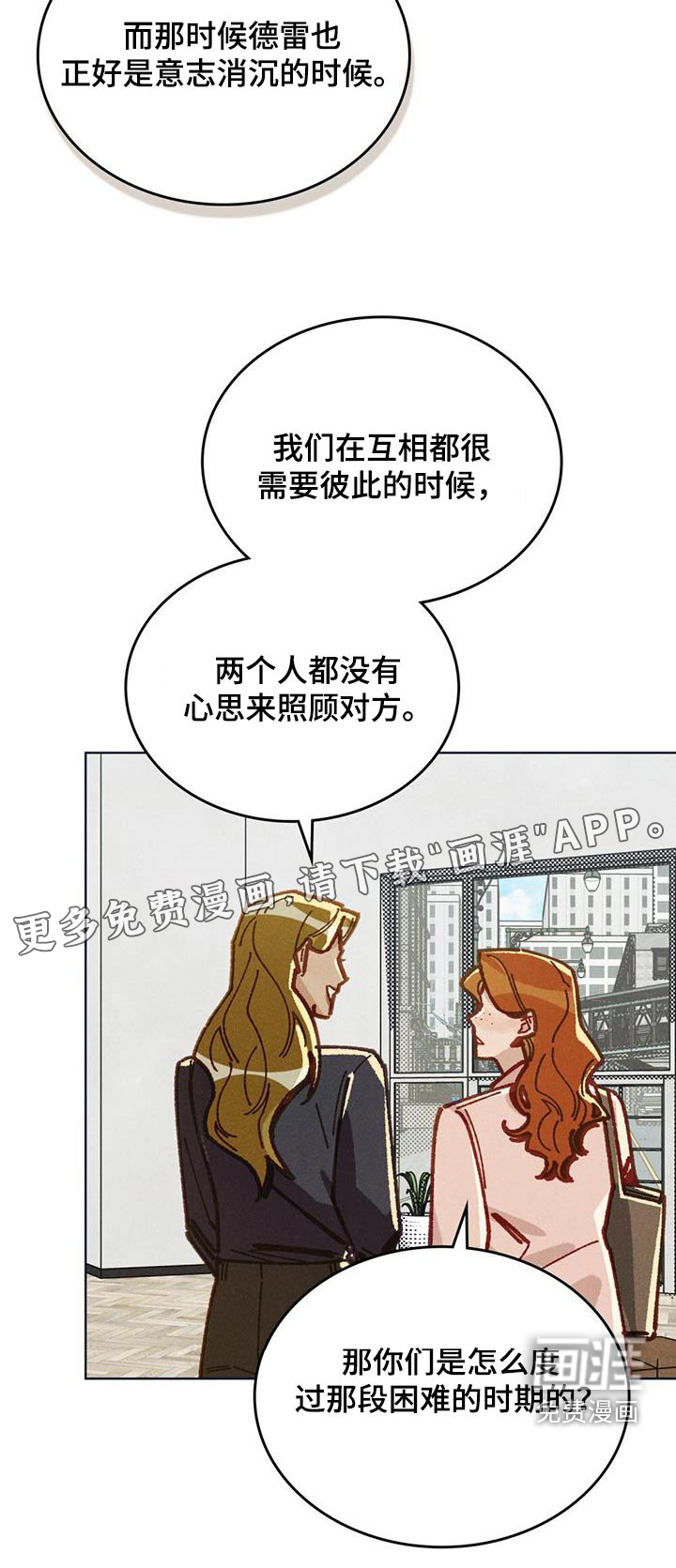爱的被拯救第41话图