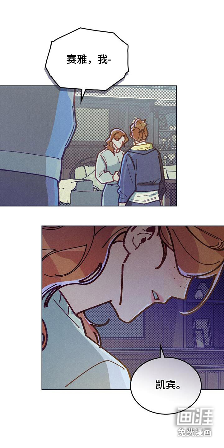 爱的被拯救第43话图