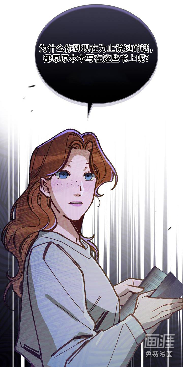 爱的被拯救第43话图