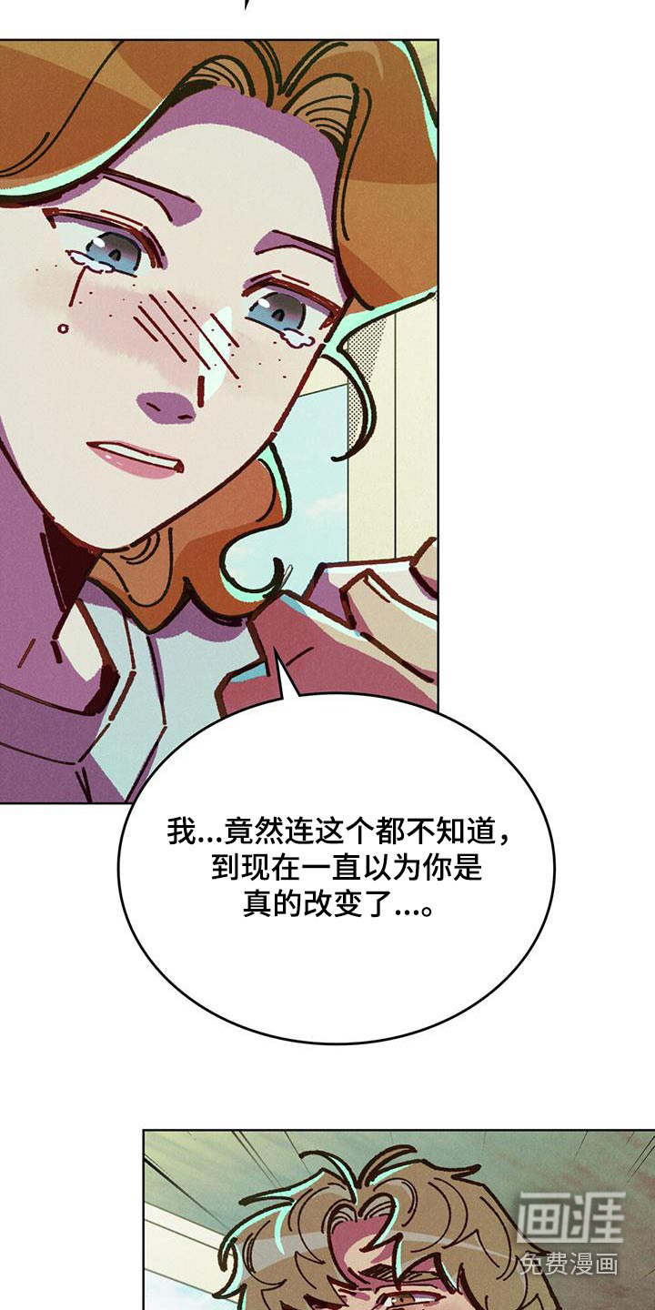 爱的被拯救第44话图