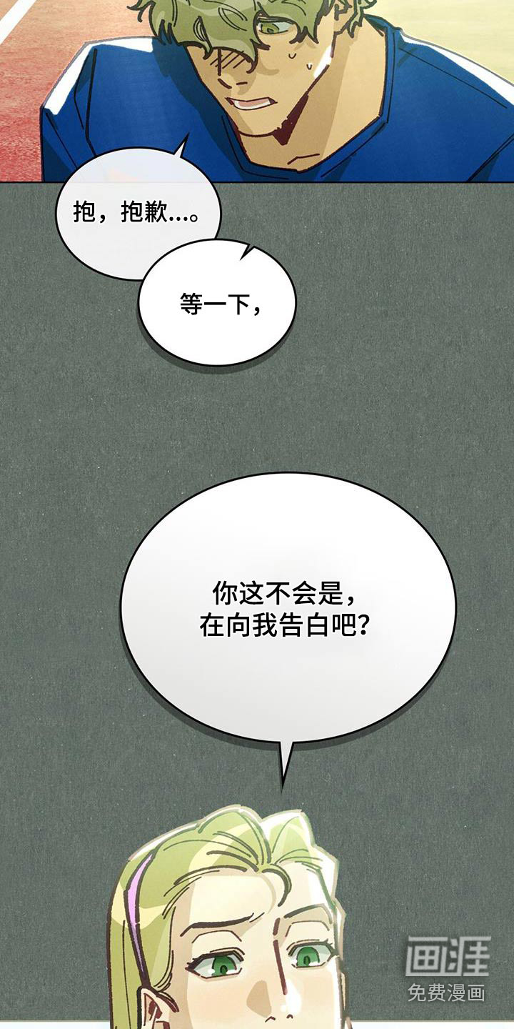 爱的被拯救第45话图