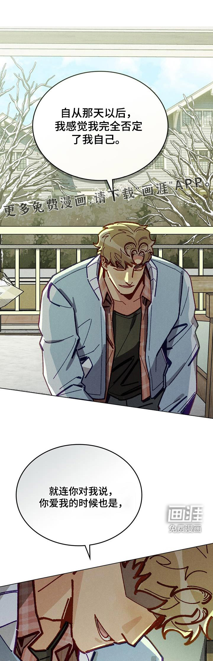 爱的被拯救第46话图