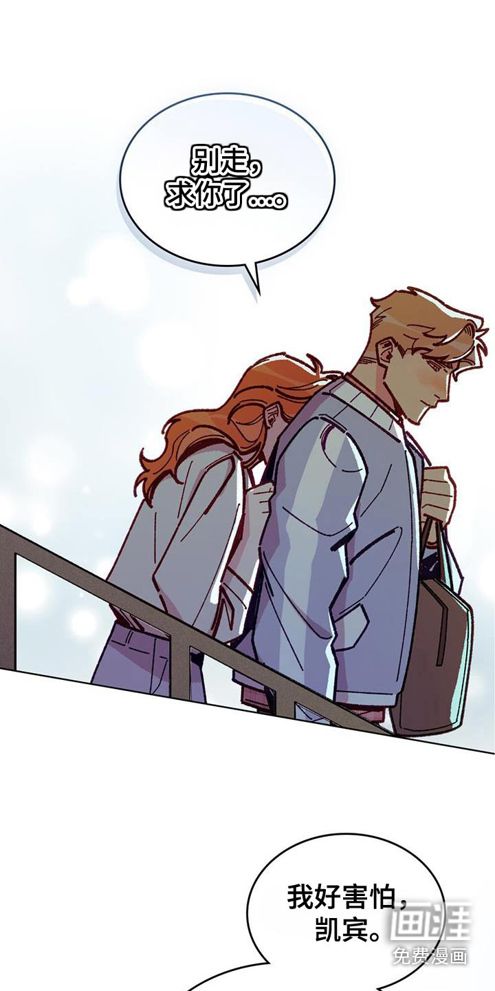 爱的被拯救第47话图