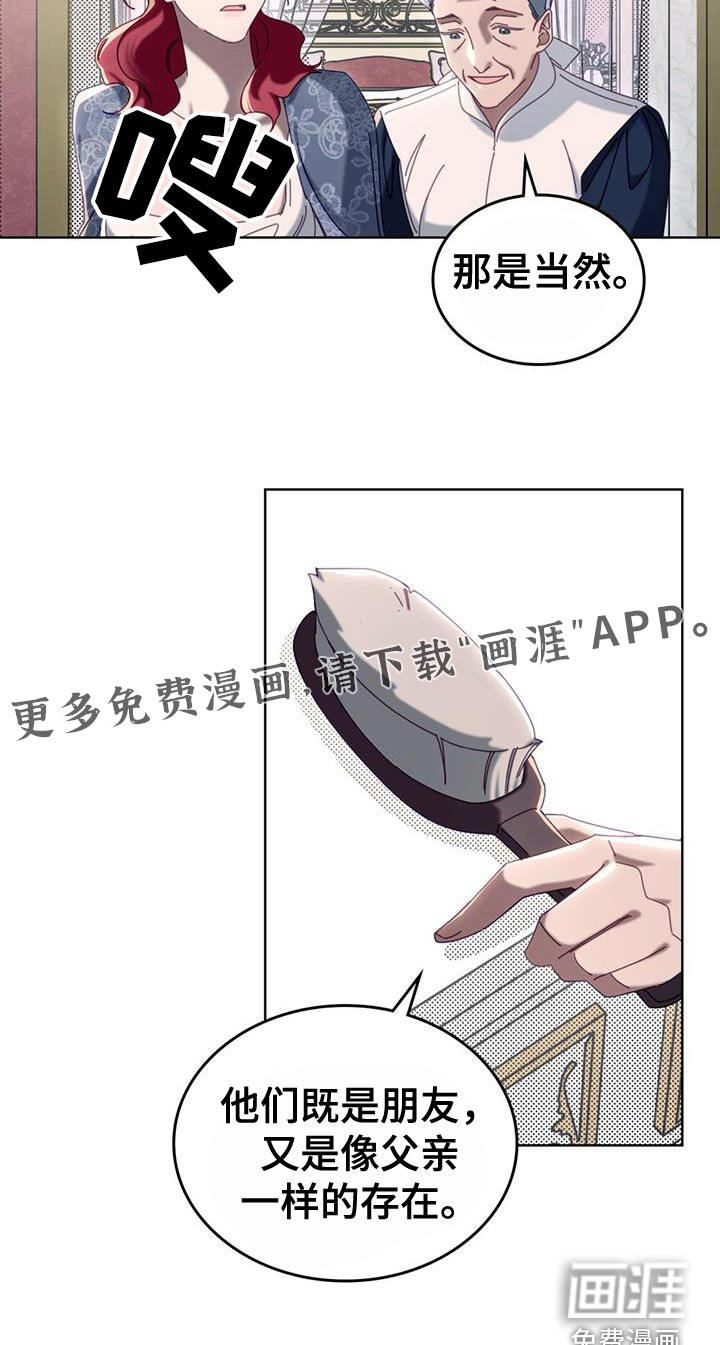 爱的被拯救第47话图