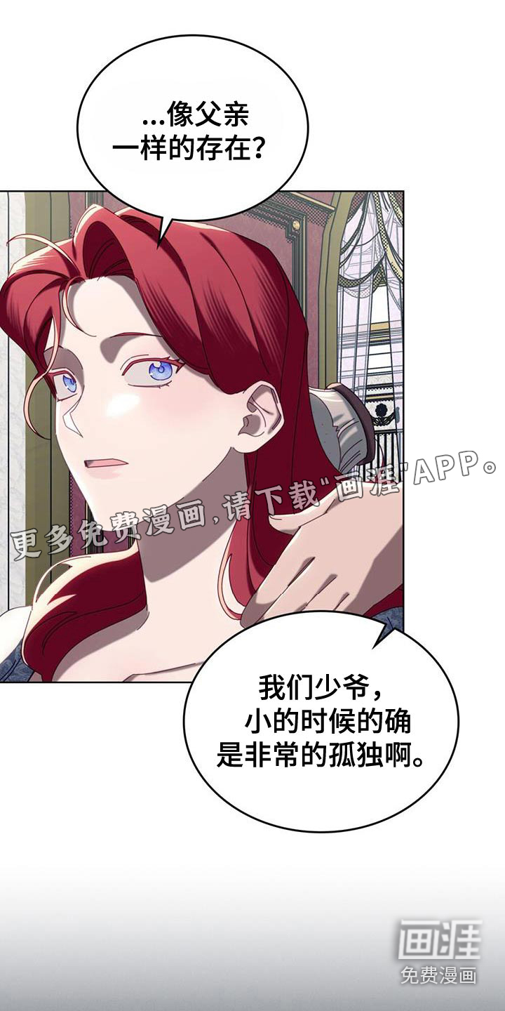 爱的被拯救第48话图