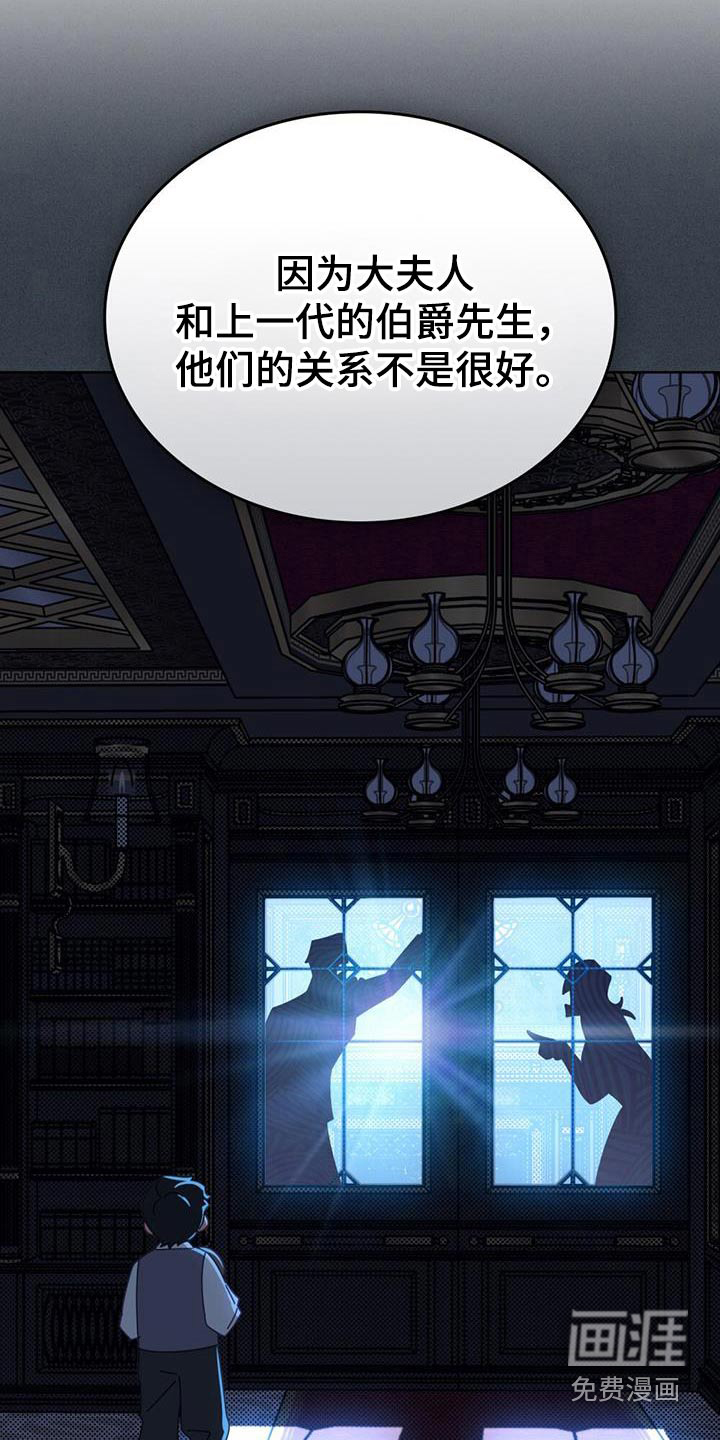 爱的被拯救第48话图