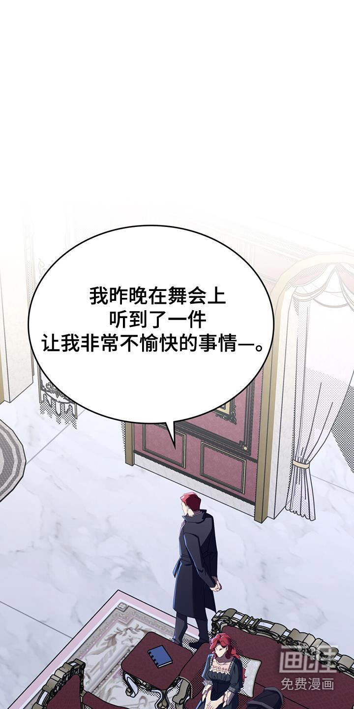 爱的被拯救第49话图