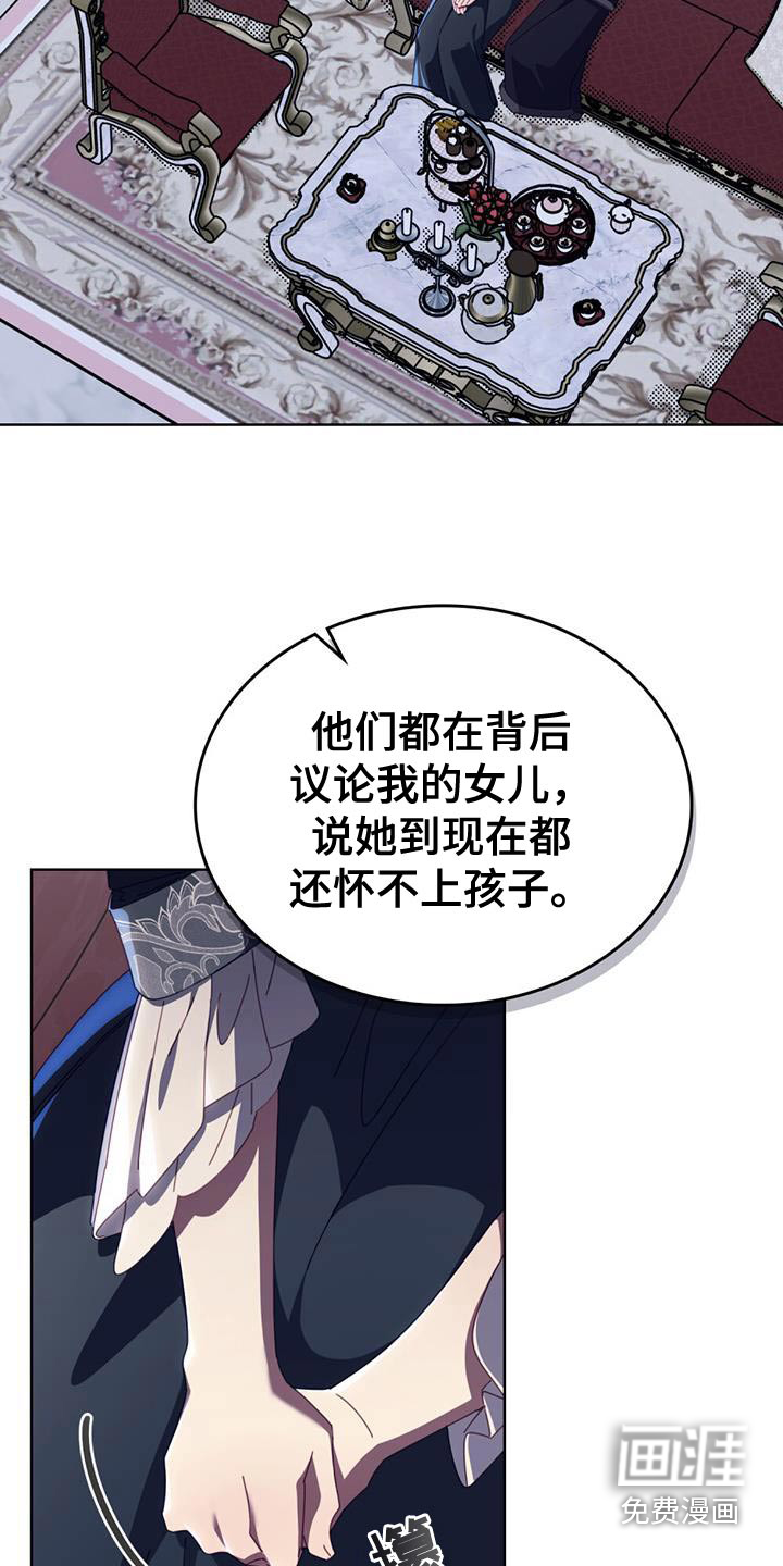 爱的被拯救第49话图