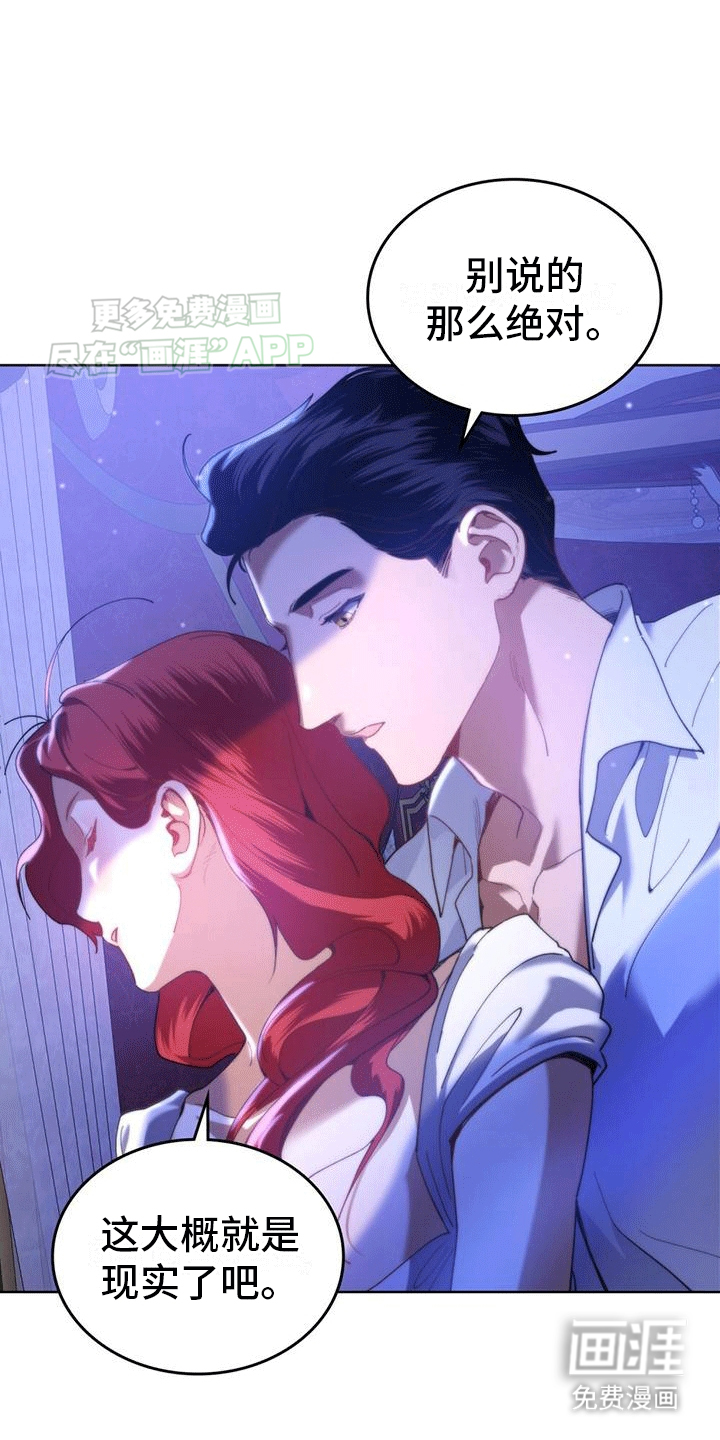 爱的被拯救第5话图