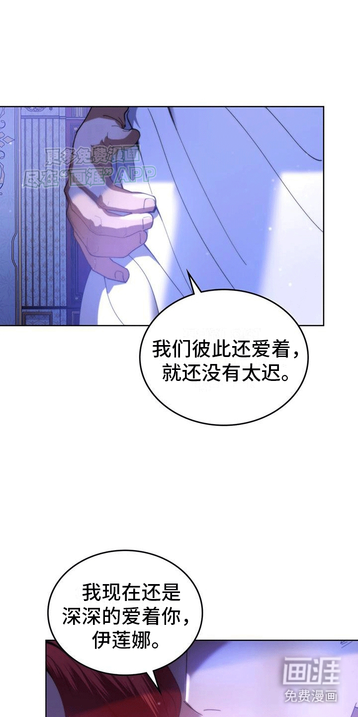 爱的被拯救第5话图