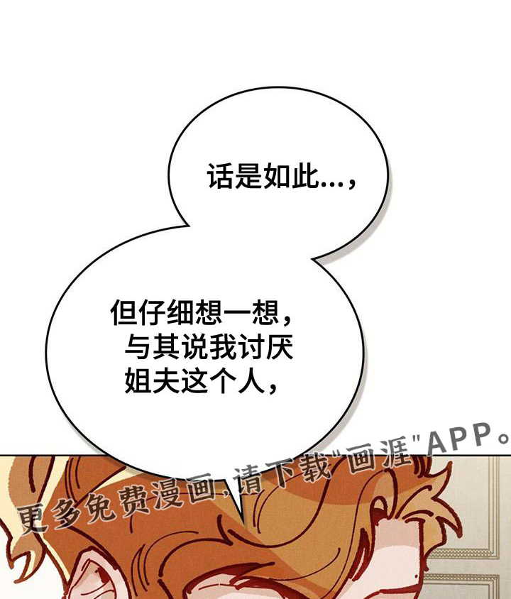 爱的被拯救第50话图