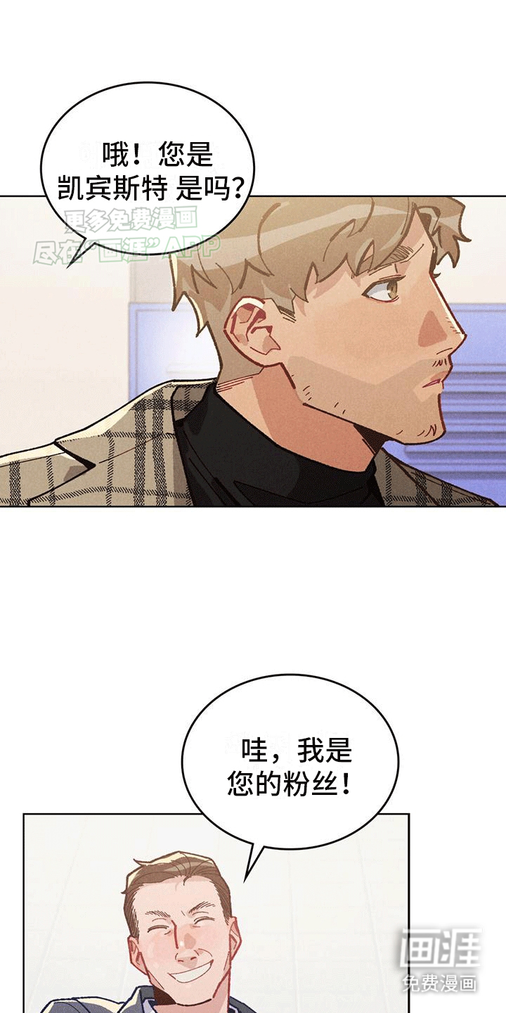 爱的被拯救第7话图