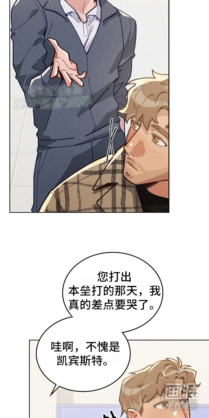 爱的被拯救第7话图