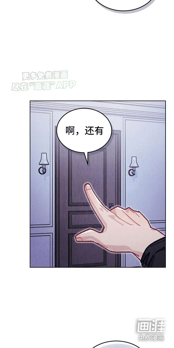 爱的被拯救第9话图