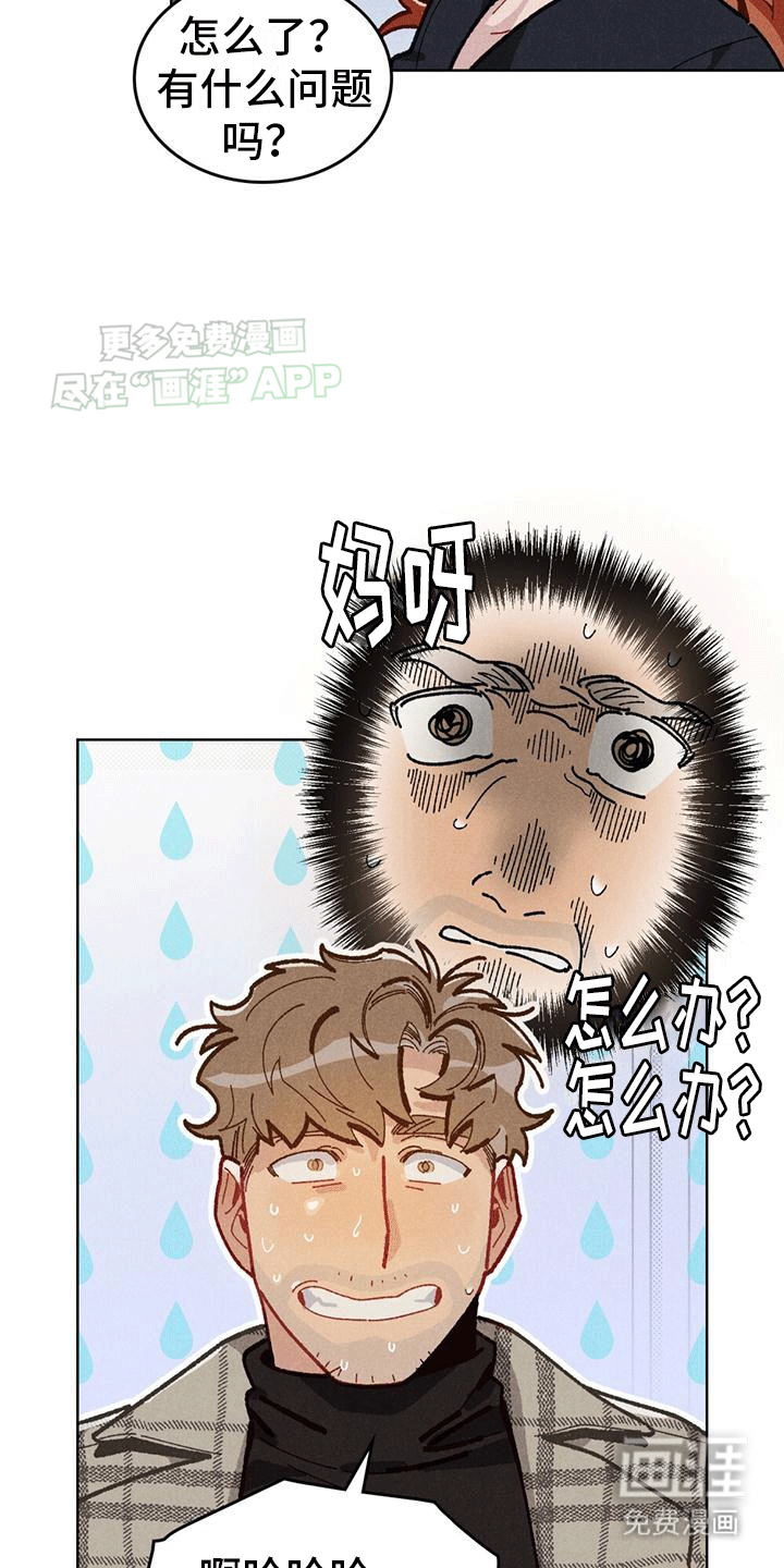 爱的被拯救第9话图