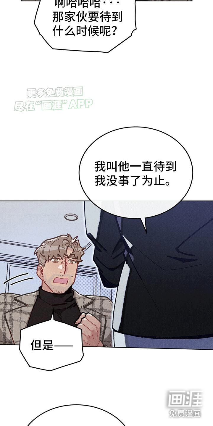 爱的被拯救第9话图