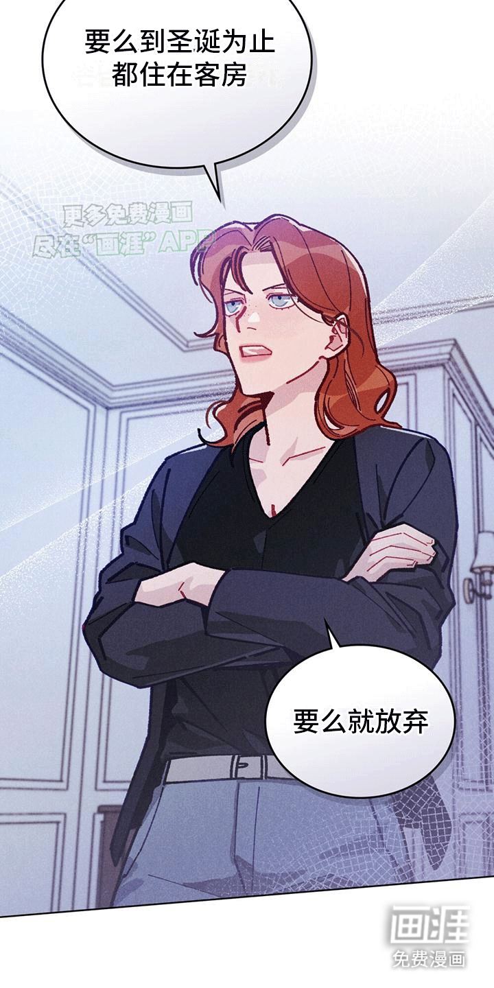 爱的被拯救第9话图