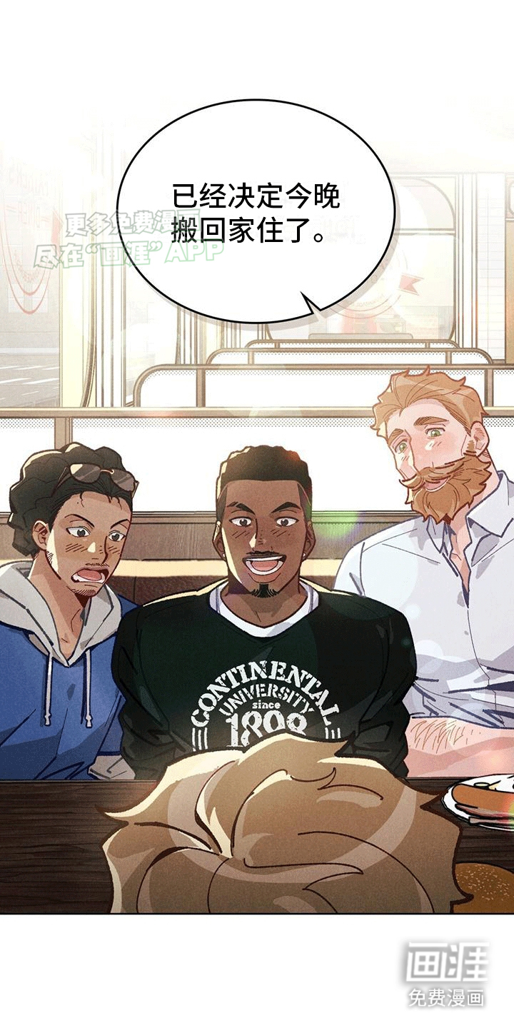 爱的被拯救第9话图