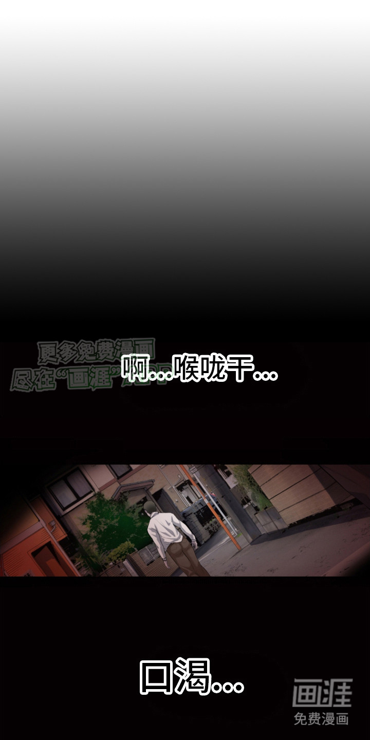 遨游末世第1话图