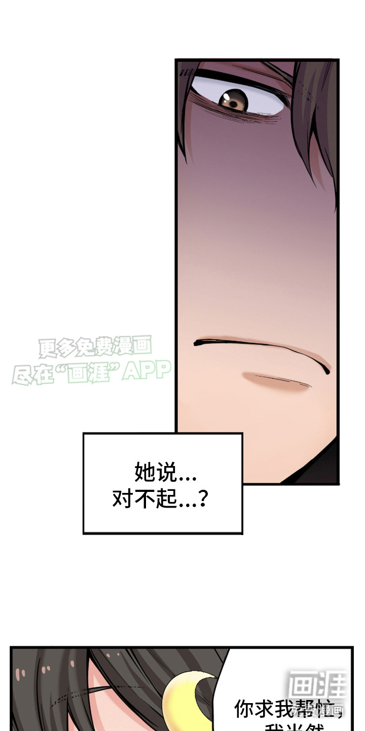 遨游末世第11话图