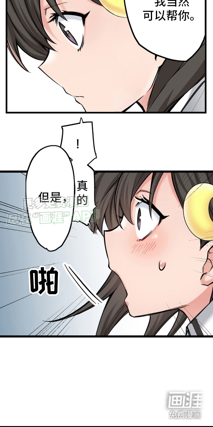 遨游末世第11话图