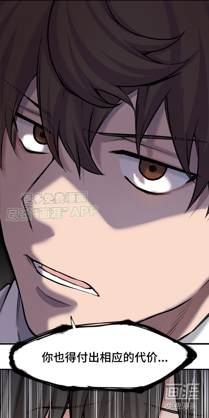 遨游末世第11话图