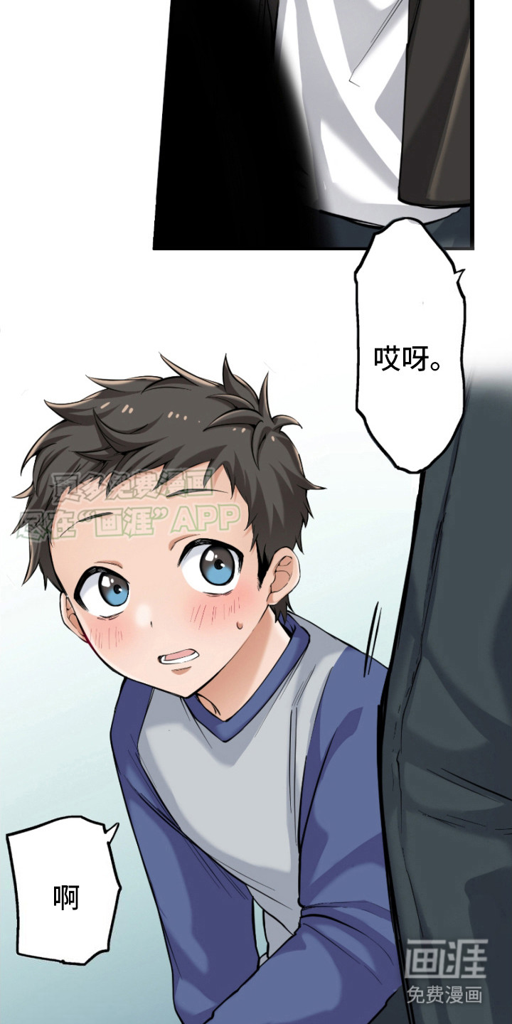 遨游末世第12话图