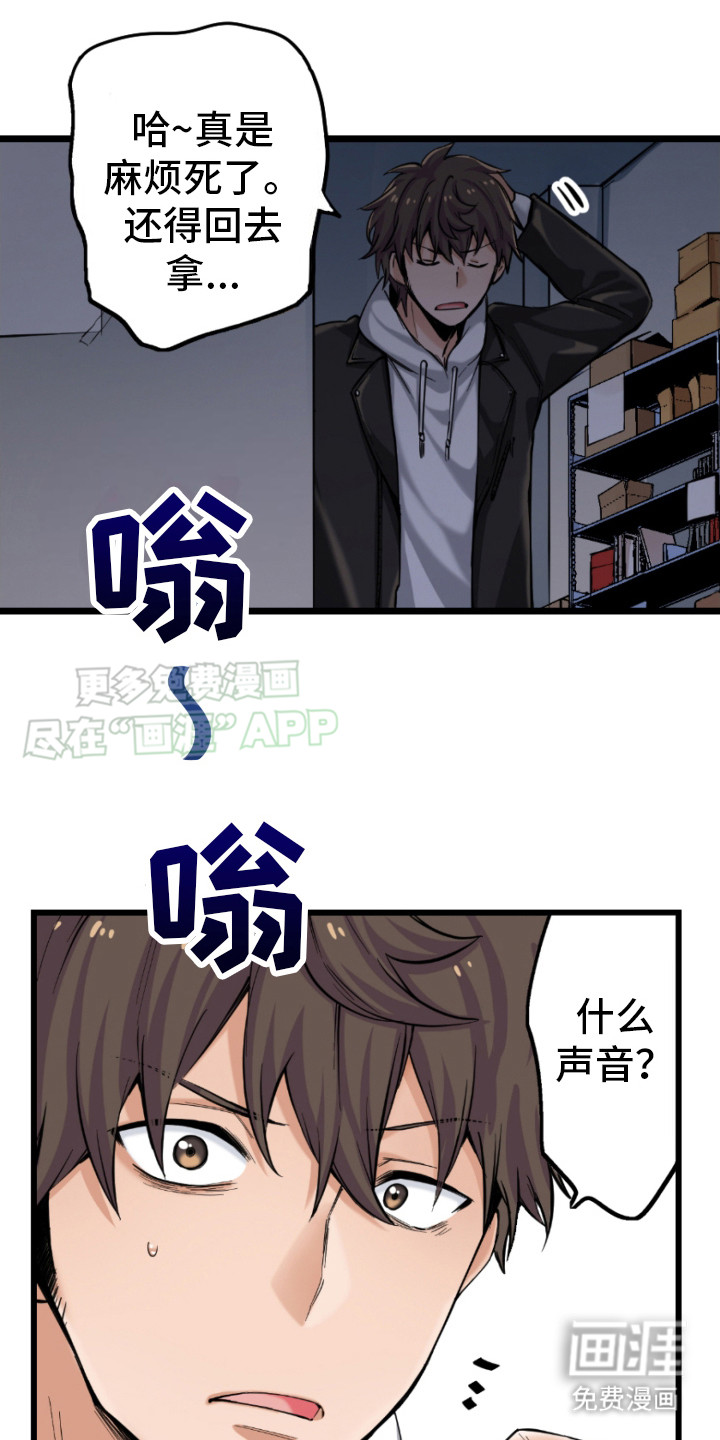 遨游末世第13话图