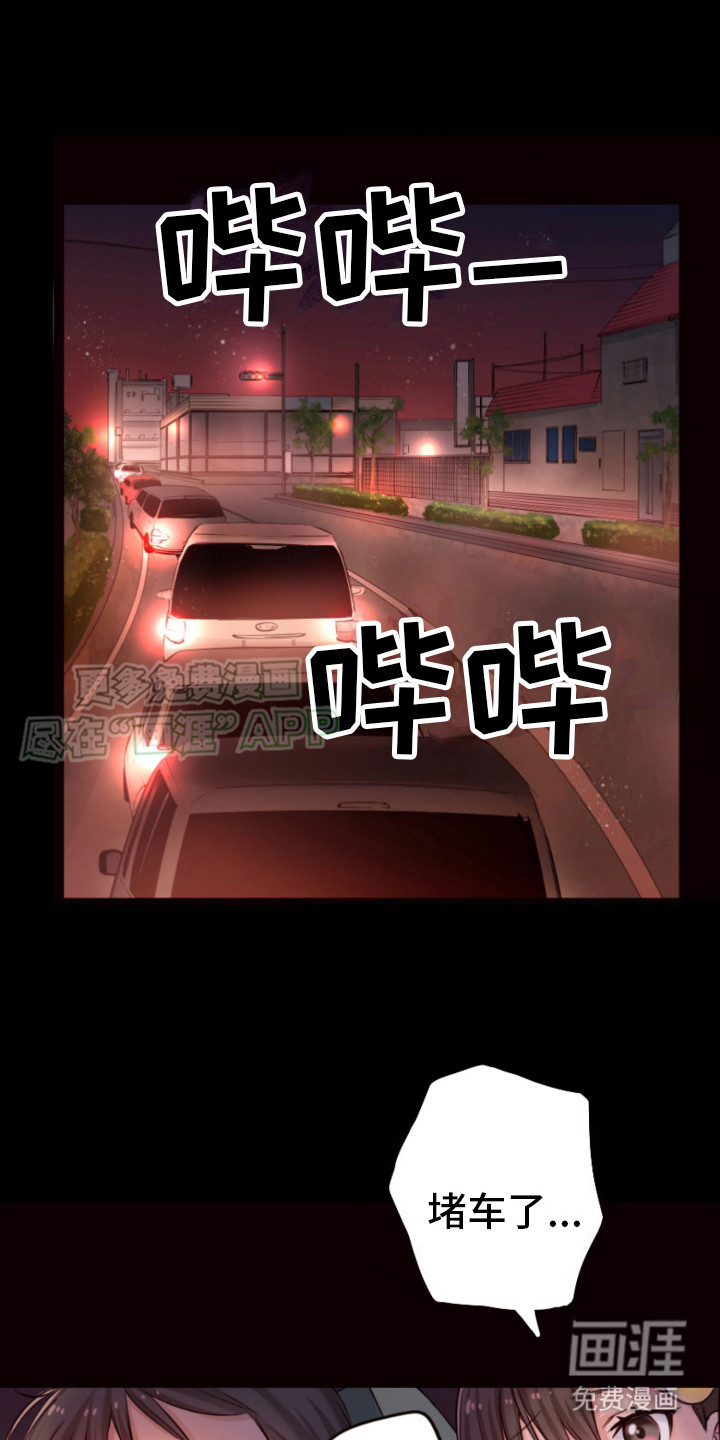 遨游末世第14话图