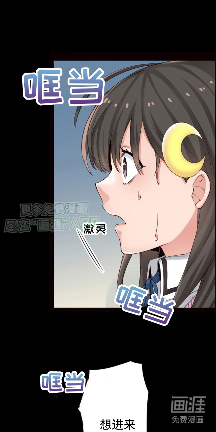 遨游末世第15话图