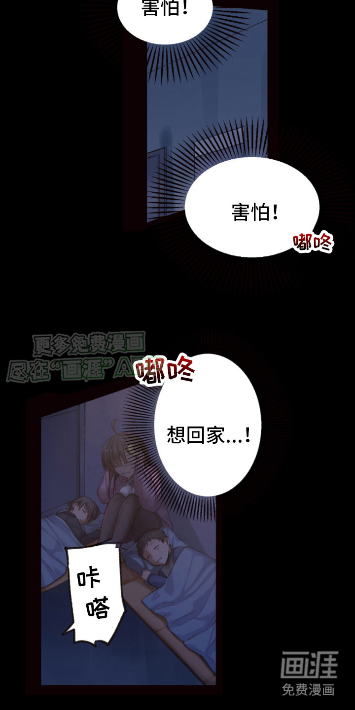 遨游末世第15话图